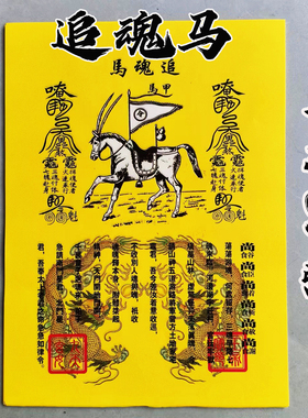 追HUN马疏文大全裱纸一本30张批发包邮