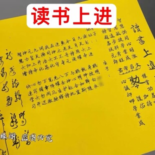 读书上进纸步步高升一包20张a4打印