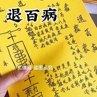 一本30张手写字体退百病全套通用A4尺寸尾货清仓处理