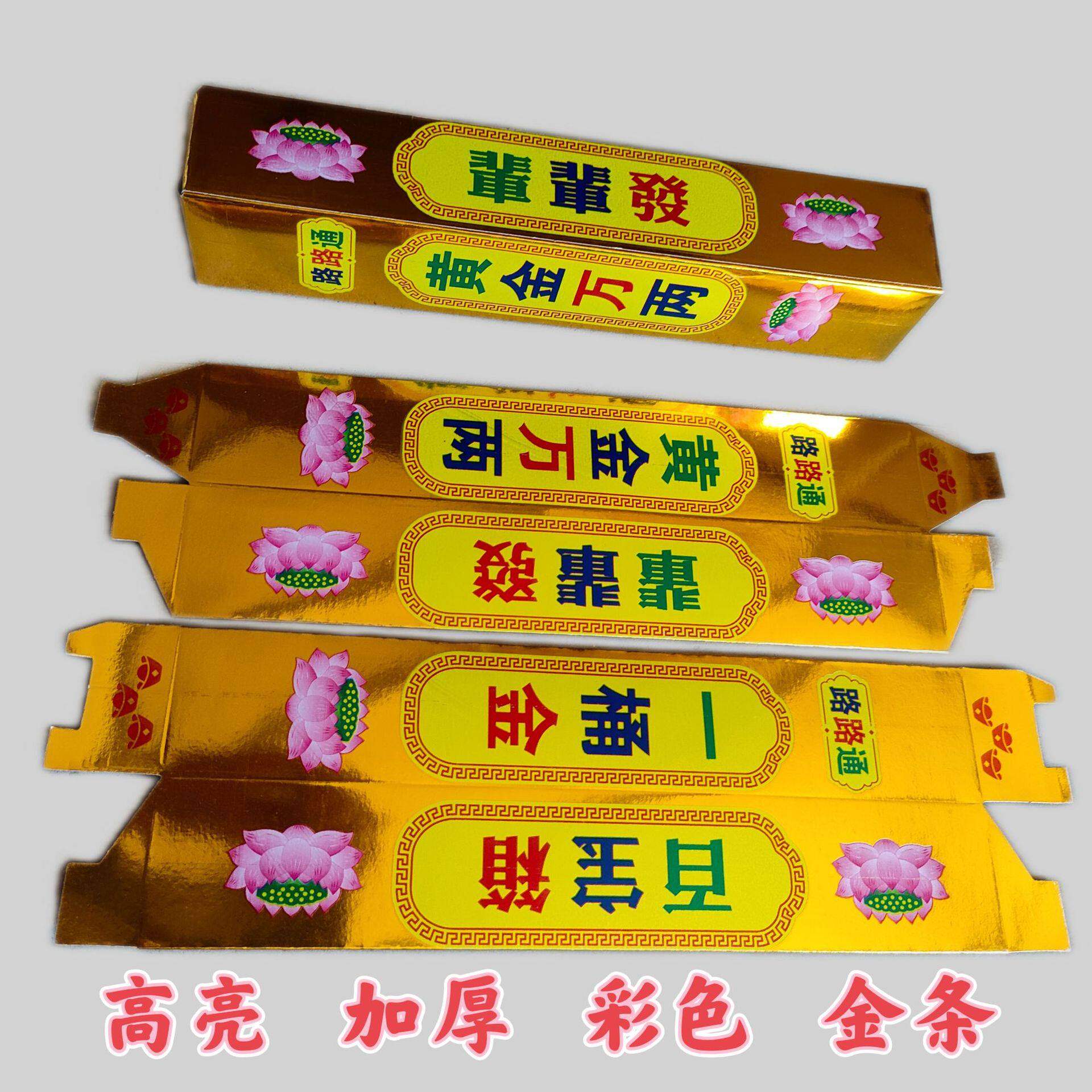 黄金万两金条大号炫彩哑光白卡加厚硬卡纸大金条金砖半成节日礼品