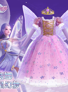 女童巴啦啦小魔仙菲斯娜公主裙紫色洋气连衣裙送袖套乐佩表演服装