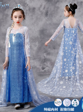 女童冰雪2艾莎女王公主裙蓝色亮片披风拖地连衣裙cosplay表演服棉