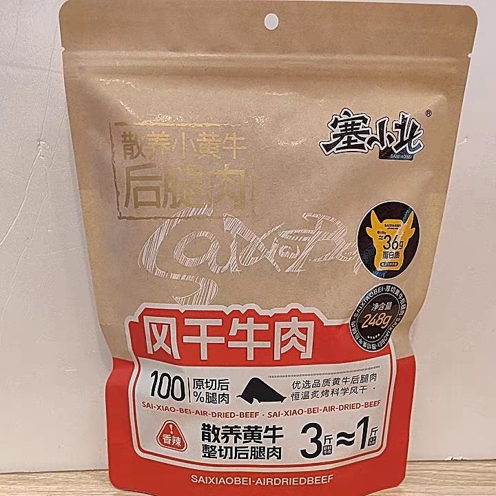 塞小北牛肉干宁夏特产银川小吃正宗风干牛肉干商超同款248g袋