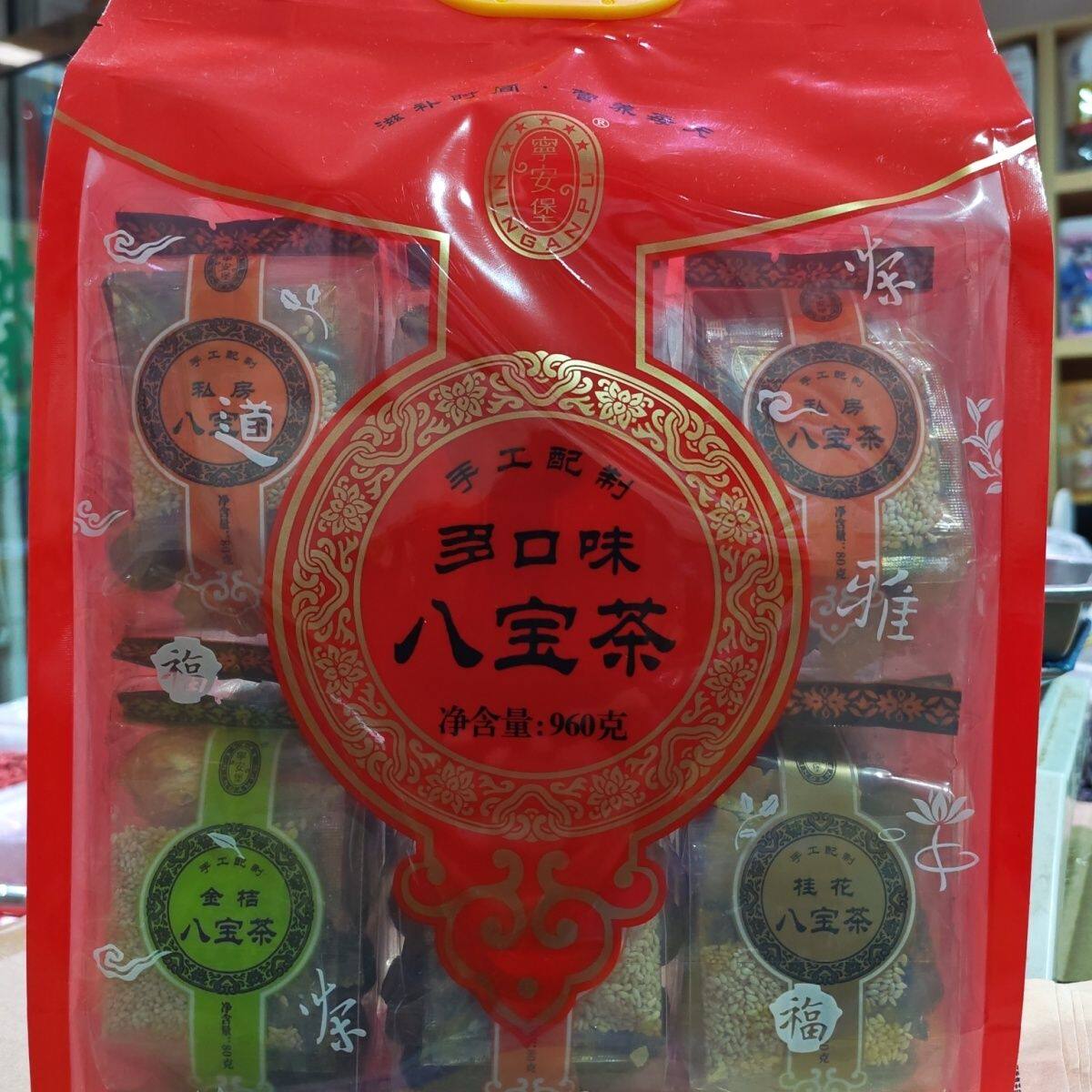 宁安堡多口味桂圆红枣枸杞花草茶组合八宝茶银川宁夏八宝茶特产