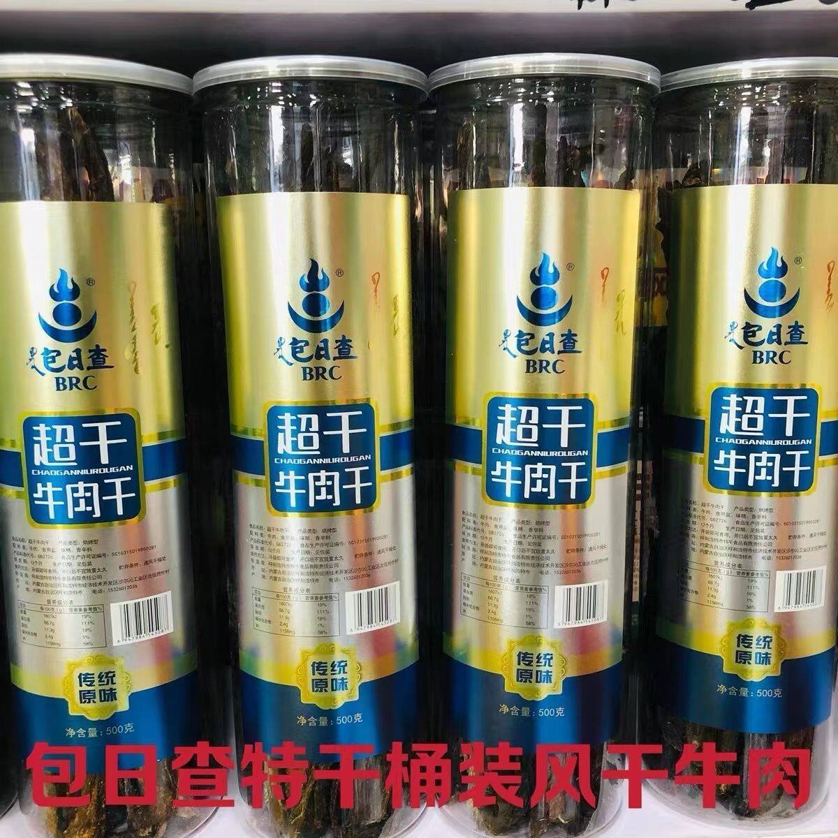 包日查超干牛肉干内蒙古特产包邮正宗风干牛肉干超长超硬罐装