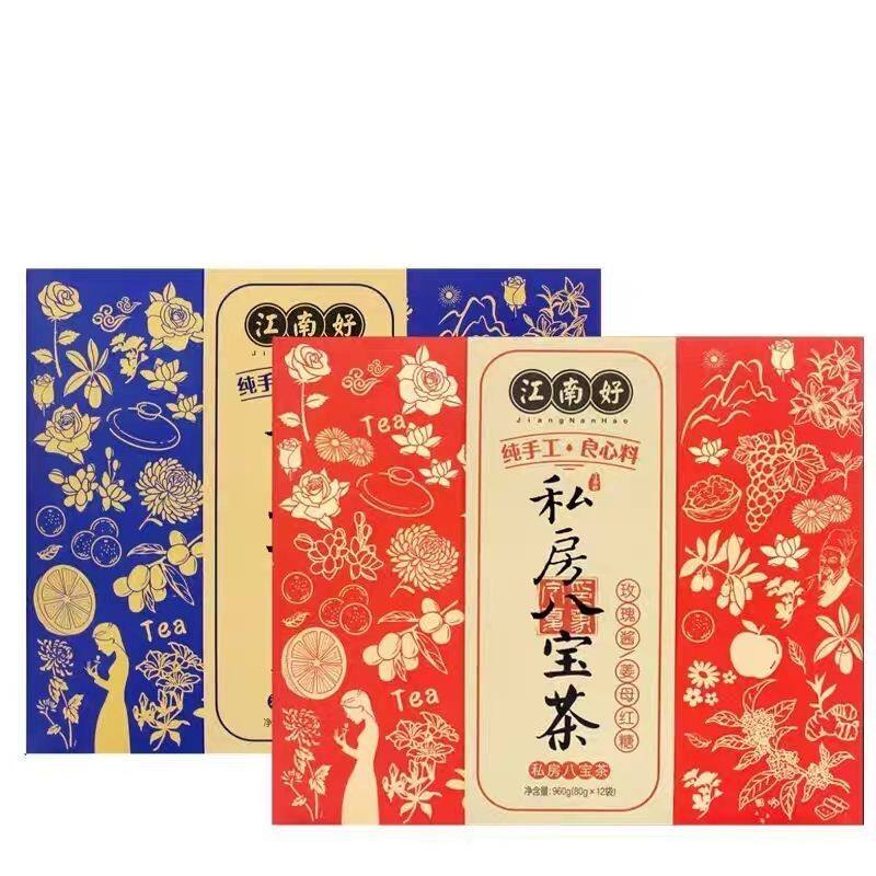 江南好八宝茶宁夏枸杞桂圆红枣茶花草茶绿茶小包多口味高档礼盒