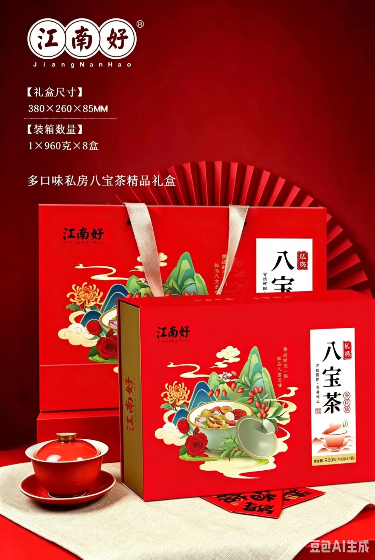 江南好八宝茶宁夏特产八宝茶960克多口味
