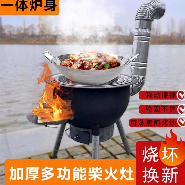 【特特特厚】柴火灶家用烧木柴取暖炉户外大锅台炉具宴席灶台地锅