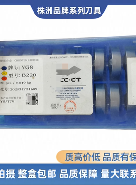 株洲圆弧成型车刀B220 B225刀片YG3 YT5 YW2 YW1 YG8N YG6X YT14