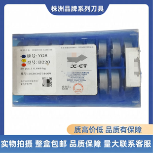 株洲B322 B428 B433合金凹圆弧车刀头YG8 YT14 YT15 YT5 YW2