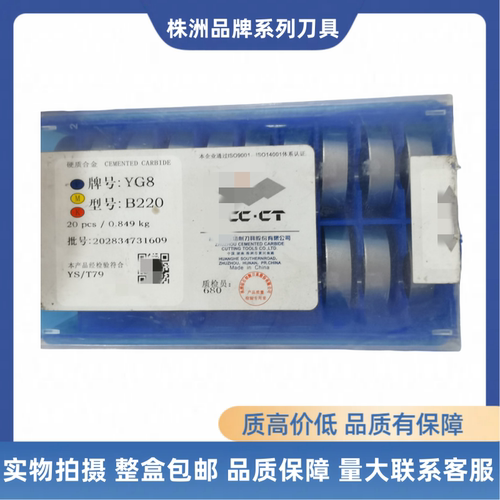 株洲合金凹圆弧刀片轮缘车刀B212