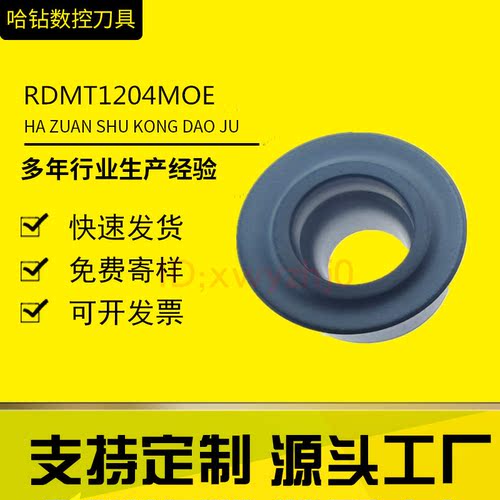 圆鼻铣刀片R6 R5数控刀片RDMT1204MO-DL RPMW1003MO 不锈钢用钢件