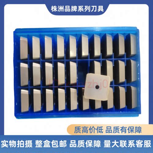 株洲钻石铣刀片4160511-ZCYW2