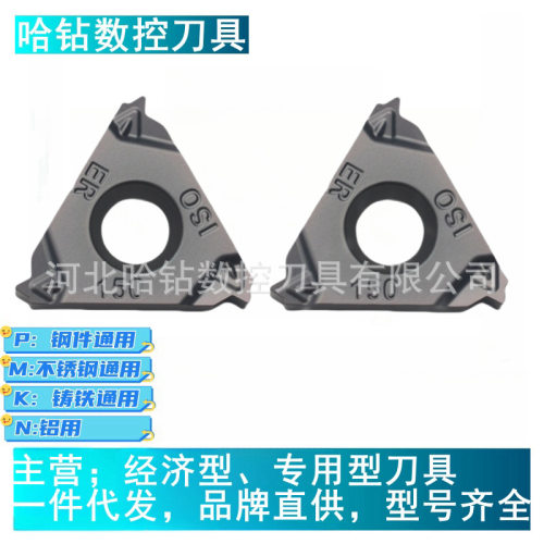 哈德数控螺纹刀片16ERAG55 AG60 16ER8W 11W 14W 16IR19W  HS5125