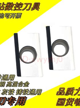 铜铝铣刀片APKT113504PDER-G2