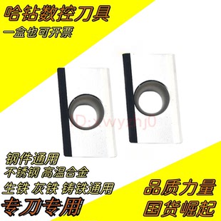 铜铝 铝用铣刀片APKT113504PDER-G2 160402FR-MA MA3160404 H01