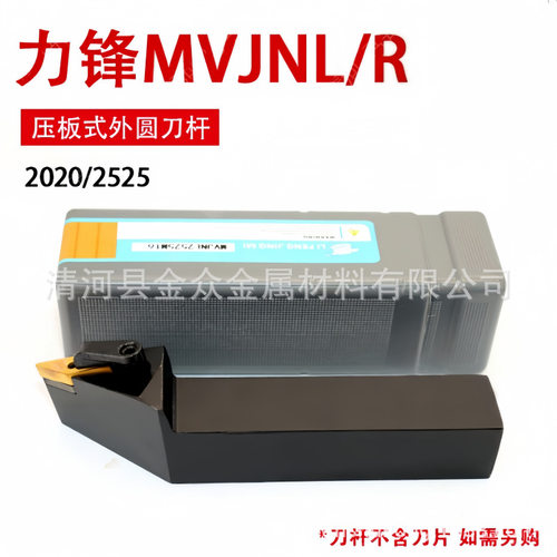 CNC跨境数控外圆刀杆车刀MVJNR3232P16/2020K16/2525M16车床配件