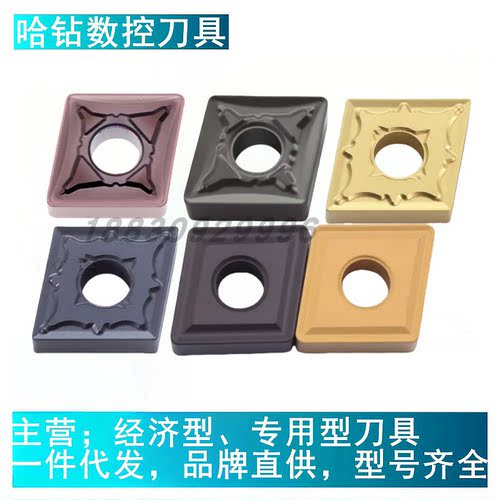 大菱形外圆数控车刀片CNMG160608 160616 CNMG160612-OPR GR GM