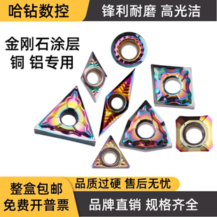 七彩数控刀片VCGT110302 110304 DCGT11T304-AK铜铝金刚石涂层