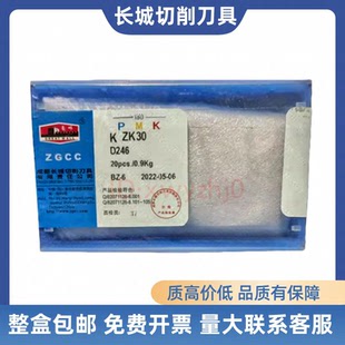 长城三面刃镗刀硬质合金焊接刀片D240 D246 YG6X YG3X YG3 YG6A