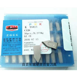 长城硬质合金YT5YW2AYG6YG6XYG6A YG8 ZK30 C120螺纹车刀挑丝刀片