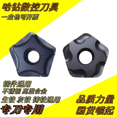 钻石数控铣削刀片PNEG110512R-PM