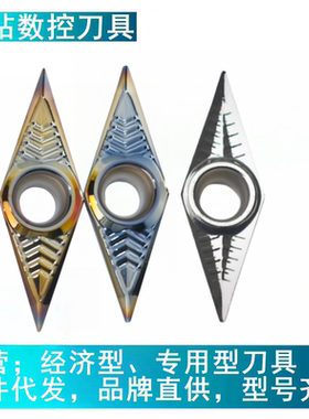 菱形数控刀片VCGT110302/110304/110308-AK铝用内孔车刀木工刀片