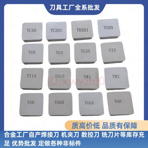 合金铣刀片4160511YT5YT15