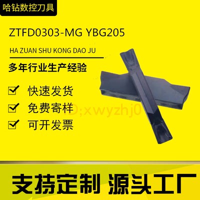 数控切槽刀片ZTED02503 ZTKD0608 ZTHD0504-MG YBG202 302 251
