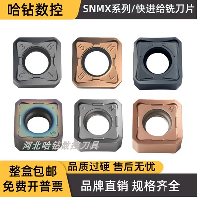 数控刀片45度快进给SNMX1205ANN