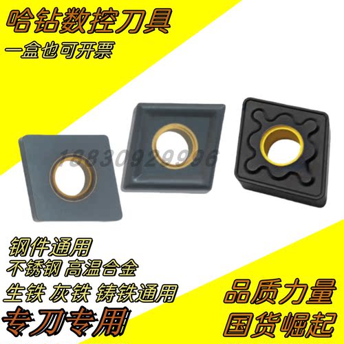 菱形外圆通槽CNMG120408 CNMG120404 YBD052球铁灰铁刀粒专用刀片