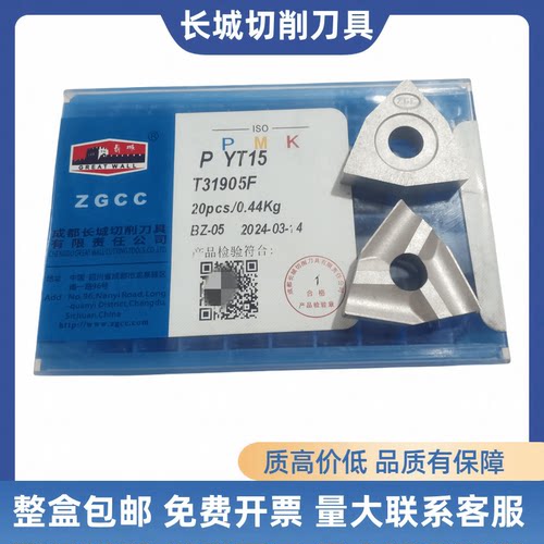 T31605FT31905FT31305F机夹刀