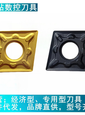 数控刀片铸铁灰铁车刀CNMG120408DR YBD152/YBC152/YBC252 YBC251
