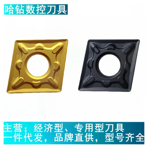 株洲钻石菱形外圆数控车刀片合金CNMG120404-ZM 120408-DM YBC251