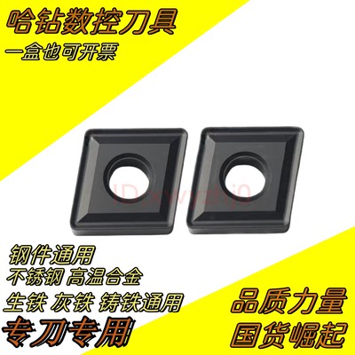 株洲大菱形数控刀片铸铁灰 球铁CNMG190616 190612 190608 YBD152