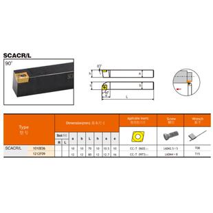 SCACR1212F09 SCACR1010E06 SCACR1010H06数控刀杆