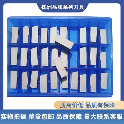 焊接刀片YG6YG6X切断刀C308