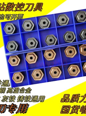 面铣数控刀片ONMU090520钢件不锈钢