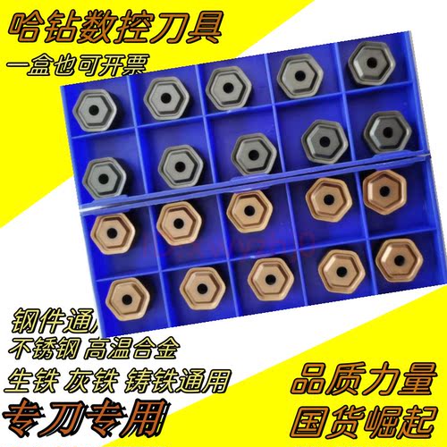 面铣数控刀片ONMU090520钢件不锈钢
