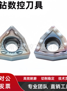 U钻桃型刀数控刀粒WCMT030208R/080412/040208/050308/06T308刀片