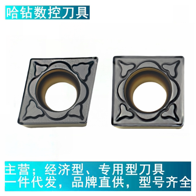 HS8125数控刀片双色涂层钢件