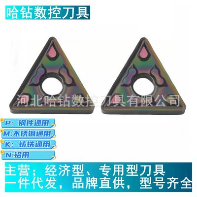 长城数控刀片淬火钢TNMG160408