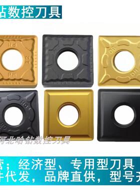 大四方形数控车刀片SNMG190616-PM SNMG190612-DM YBC251 YBC252