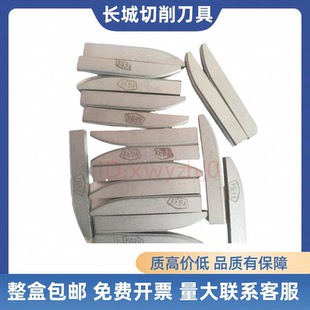 株洲焊接刀片硬质合金E540 YC45 YS8 YS25 YG6YG8YT5 YW2 YW1YT15