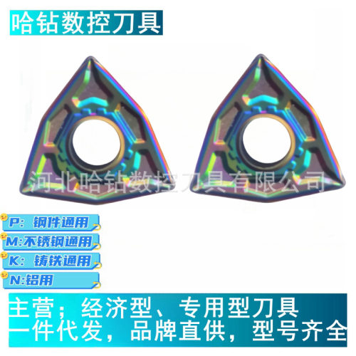 自贡长城淬火钢车刀片 WNMG080404-ZPF 080408-BF2/BM2/GF AP105