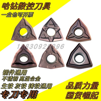 不锈钢桃形数控刀片WNMG080404-EM 080408-EF外圆车削刀粒YBG205