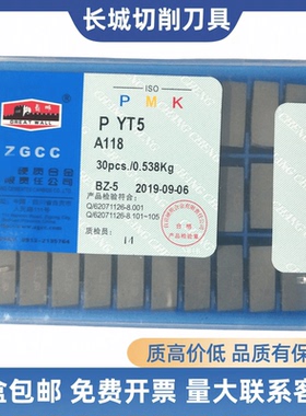 长城A118硬质合金焊接45度刀片YG3 YG3X YG6A YG6X YT5 ZK20 ZK30