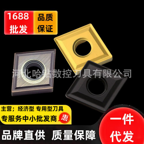 外圆铸铁刀片CNMG120404TCYB7315
