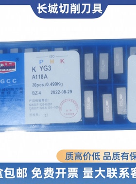 长城焊接刀片45度外圆车刀ZK20 ZK30 YT5 A118A YW2 YT15 YW2 YW1