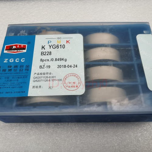 钻石凹圆车硬质合金刀片B228